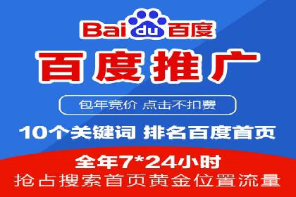 竞价推广开户实战：成功企业的营销秘诀